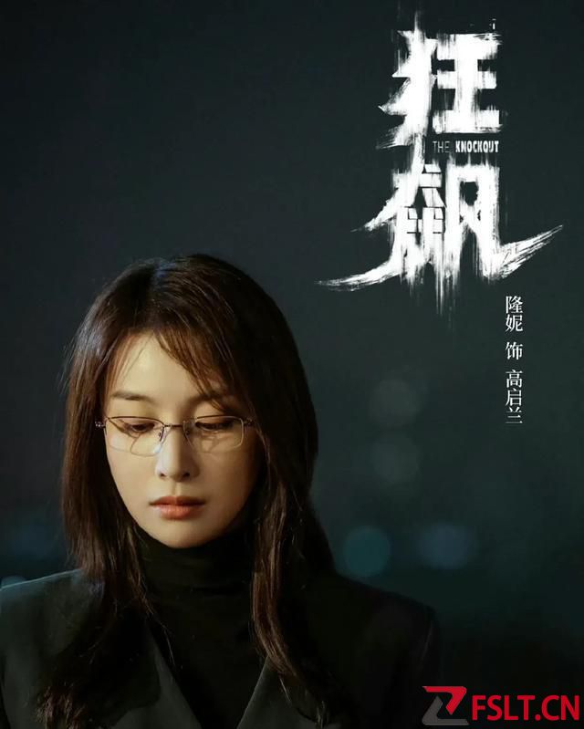 吴昕因《狂飙》高启兰登热搜，网友回复堪称绝