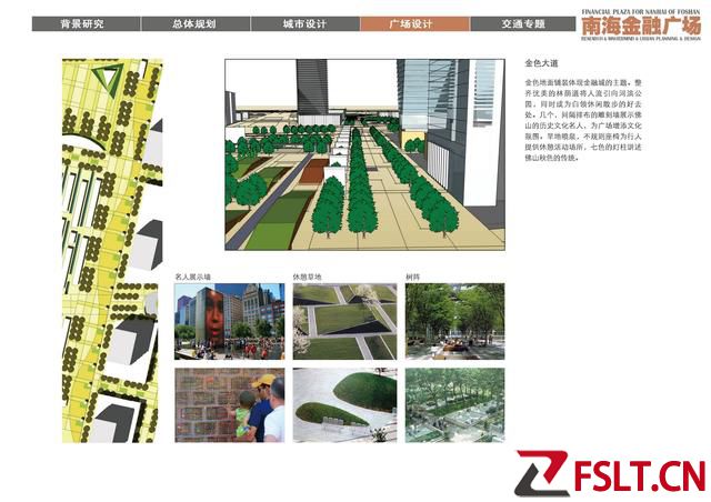 广东佛山金融区规划方案5