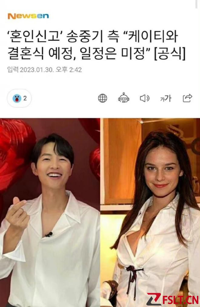 祝福！宋仲基将与再婚妻子举行婚礼，日程暂未定