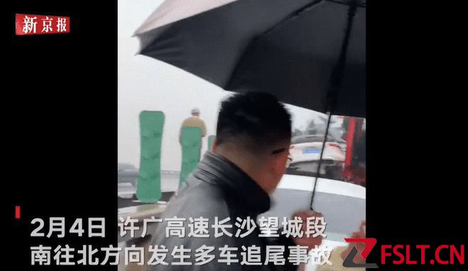 许广高速长沙段数十辆车追尾：有医院接诊40多名伤者