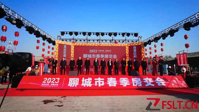“强信心 稳经济 促发展”2023聊城市春季房交会亮点多多