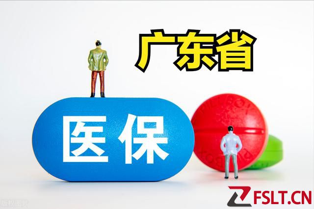 广东省：退休人员医保返款、门诊报销待遇、优待政策