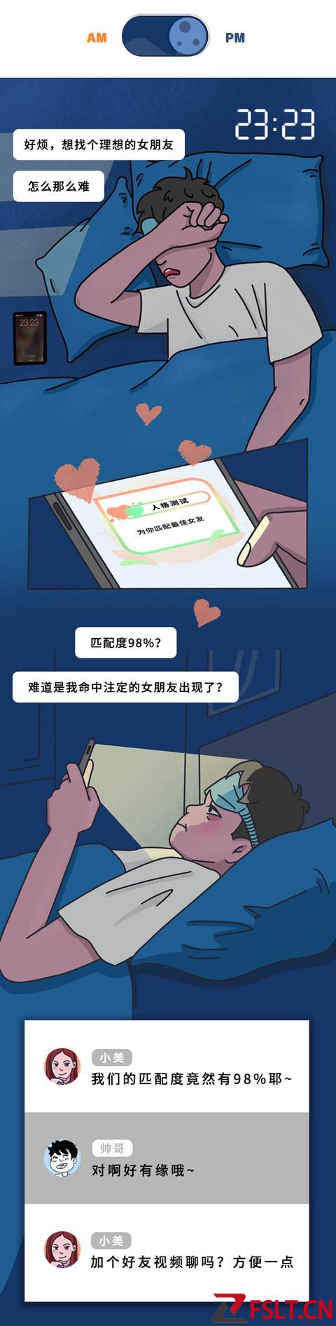 警惕！裸聊没脱衣服也会中招