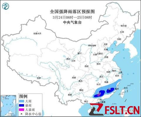 中央气象台3月24日06时继续发布暴雨蓝色预警