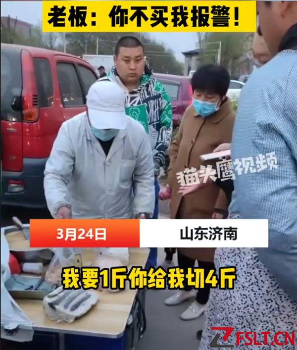 切糕老板多切3斤威胁不买就报警