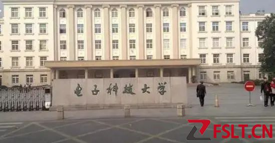 上海电子科技大学是几本