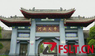 河南大学是几本 河南大学属于几本学校
