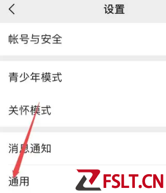 微信字体大小怎么调在哪里设置 字体变成繁体字怎么改回来