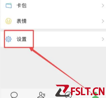 微信字体大小怎么调在哪里设置 字体变成繁体字怎么改回来