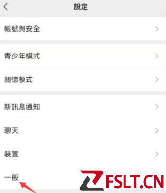 微信字体大小怎么调在哪里设置 字体变成繁体字怎么改回来