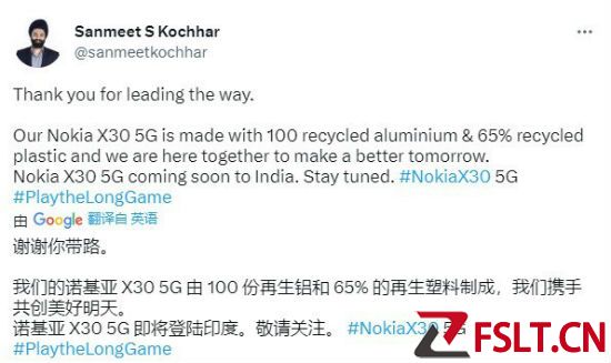 诺基亚 X30 5G手机发布时间曝光 价格预计3000多元