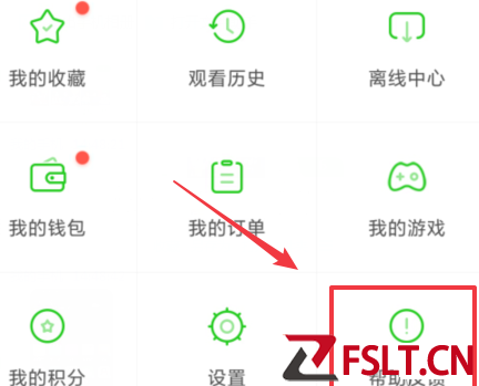 爱奇艺会员有广告怎么关闭 爱奇艺会员广告关闭屏蔽教程