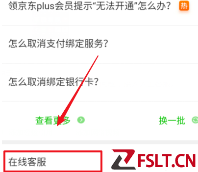 爱奇艺会员有广告怎么关闭 爱奇艺会员广告关闭屏蔽教程