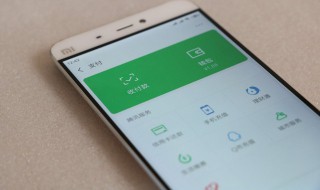 微信怎么给商家付款 微信向商家付款方法说明
