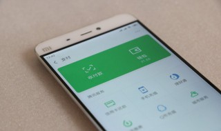 微信如何开通商家收款码 微信开通商家收款码的步骤