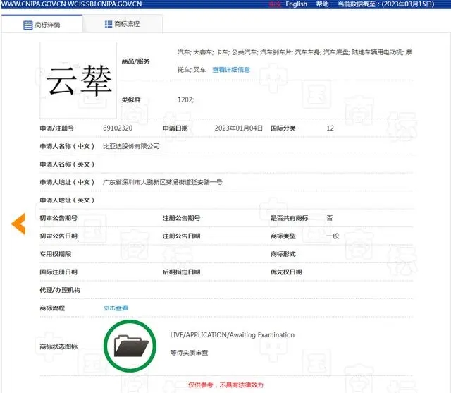 比亚迪官宣：云辇系统即将发布