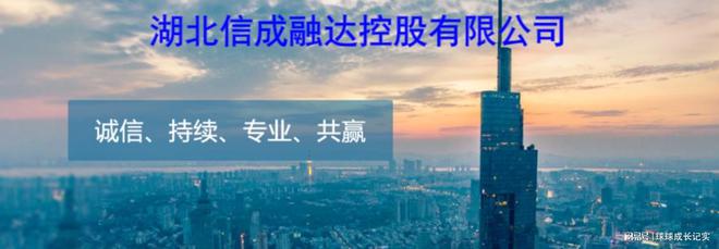 湖北信成融达控股有限公司：对冲基金的全球宏观策略是什么