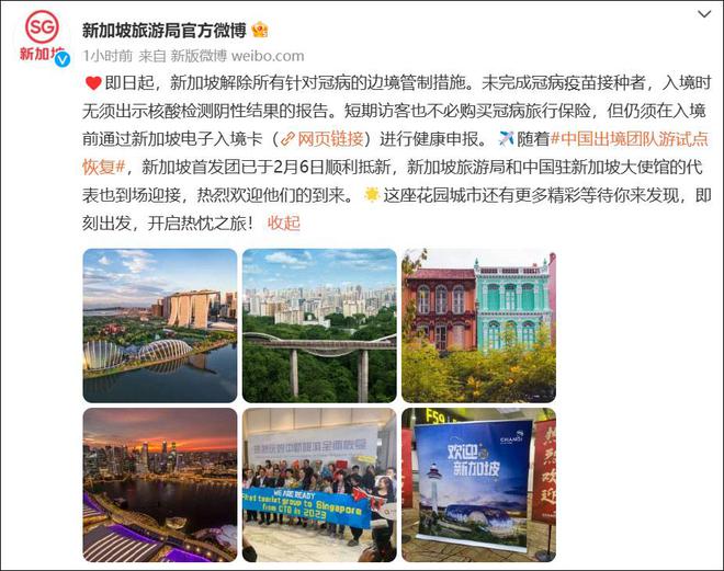 新加坡今起解除所有针对新冠感染的边境管制