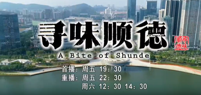 寻味顺德 | 秋意浓，来福记佛跳墙喝一口养生滋补浓汤吧