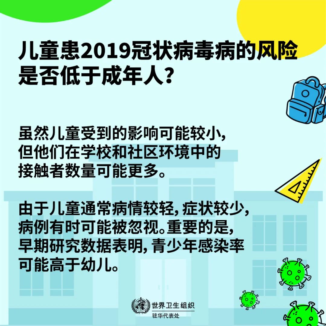 开学戴不戴口罩？国庆放假后能否离校？权威解答来了(图2)
