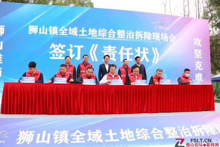 南海狮山召开全域土地综合整治攻坚现场会